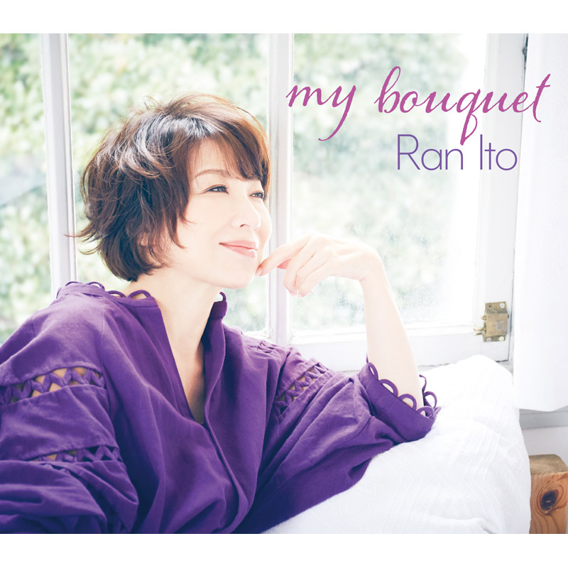 伊藤蘭 ソロ・デビューアルバム「My Bouquet」5/29発売！ 6月に東京・大阪でソロデビュー・コンサートを開催！